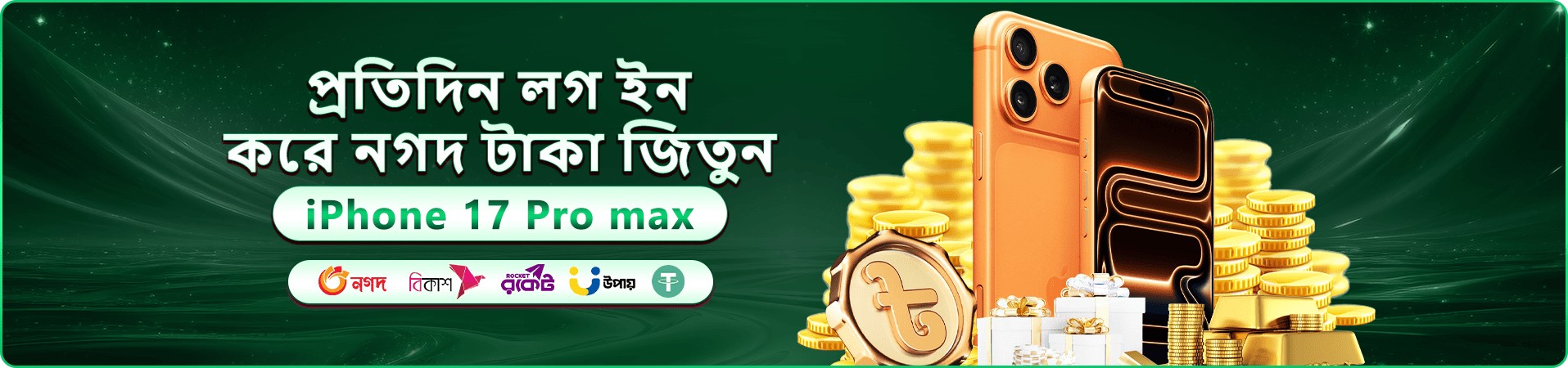 2999 bdt স্বাগত বোনাস - এখনই যোগ দিন