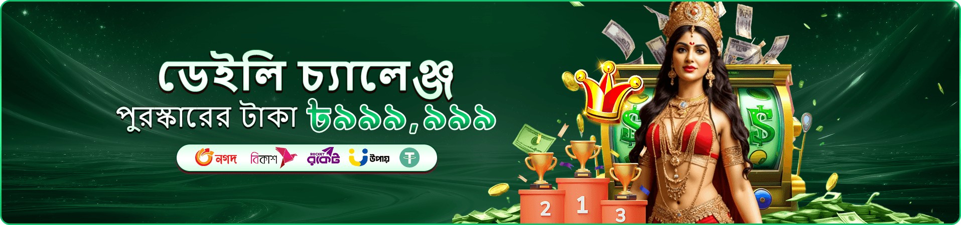 2999 bdt স্লট গেম - বড় জ্যাকপট জিতুন