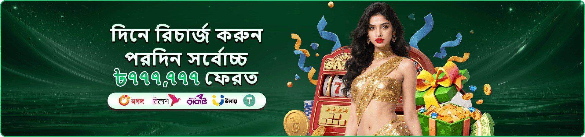 2999 bdt লাইভ ক্যাসিনো - রিয়েল টাইম গেম