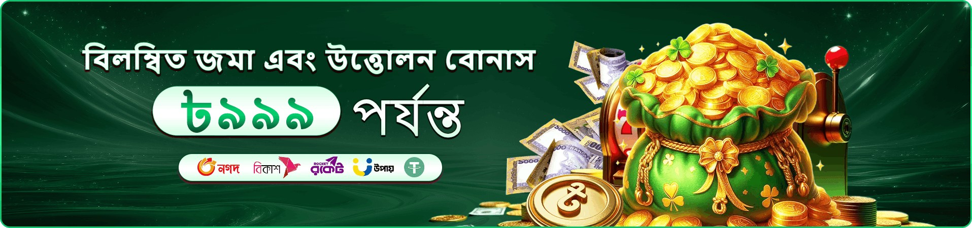 ফ্যান ট্যান জয়