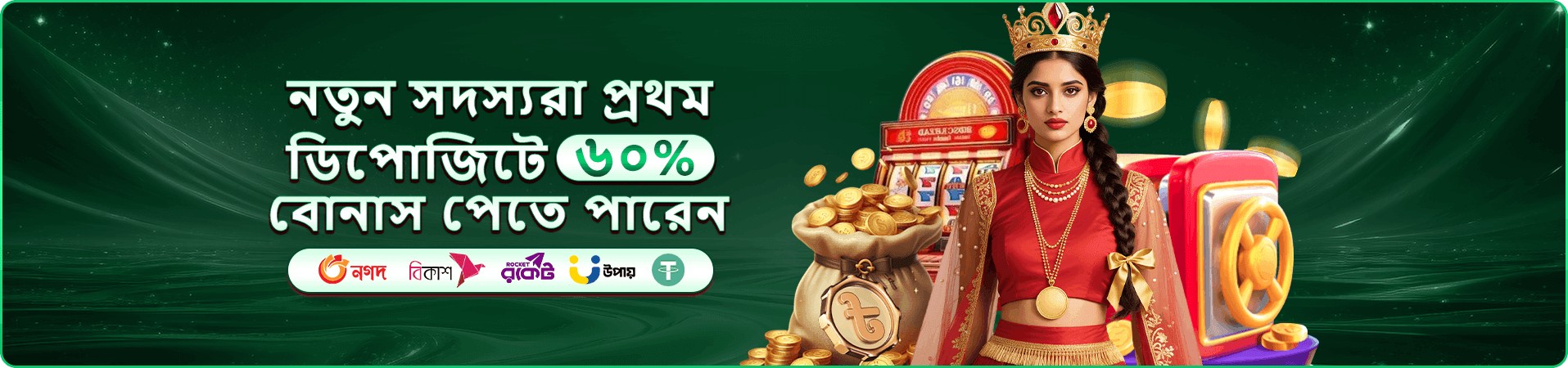 2999 bdt ডাউনলোড প্রমোশন